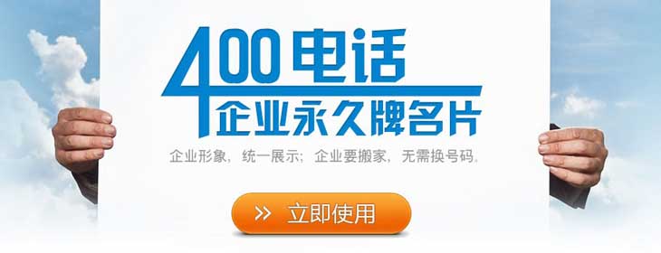 400電話選號技巧 400電話選號技巧