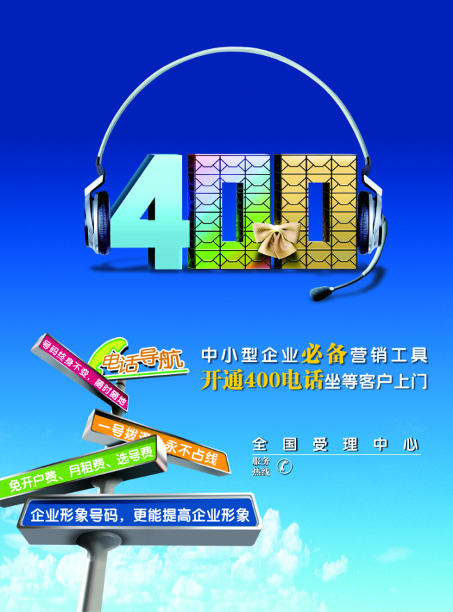 400電話之語音信箱 400電話之語音信箱