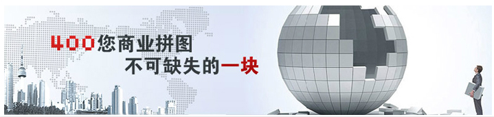 400電話代理折扣如何? 400電話代理折扣如何?