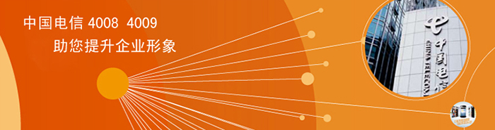 400電話時代的產物 400電話時代的產物