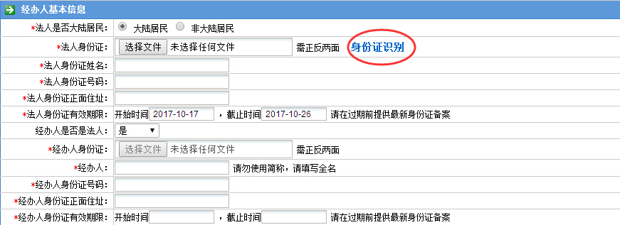 身份證識別.jpg 身份證識別.jpg