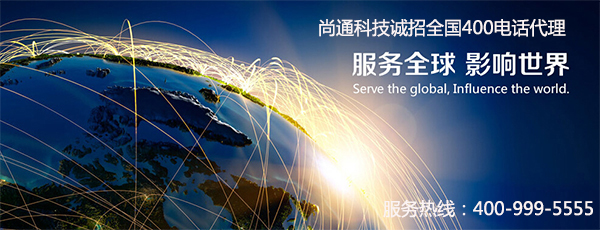 400電話代理 400電話代理