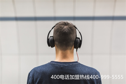 (正規(guī)的400電話服務(wù)商如何選擇)(400電話辦理怎樣更方便省事,選擇代理服務(wù)商會(huì)更好)