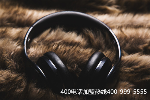 (怎么申請400電話/400電話怎么申請)(400電話通話資費怎么算的)