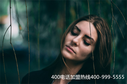 (哪里申請400電話)(為什么開通400電話的企業都是正規的)