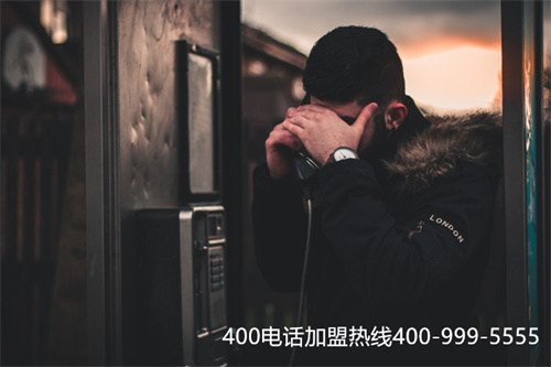 (400電話的好處有哪些大家清楚嗎)(400電話申請有哪些特點？優勢何在？)