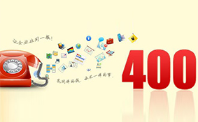 企業400電話 企業400電話