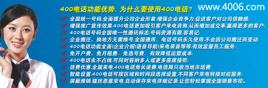 400電話功能優勢(完整版) 400電話功能優勢(完整版)