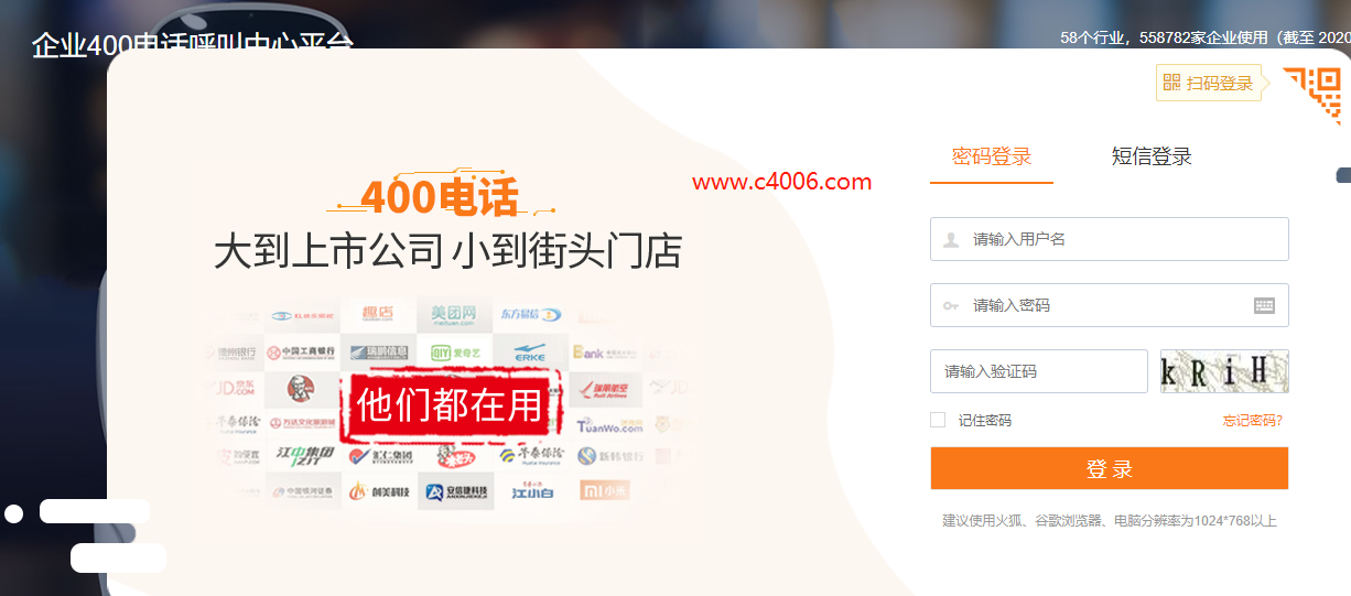 400電話平臺(tái)登錄網(wǎng)址 400電話平臺(tái)登錄網(wǎng)址