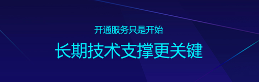 尚通400電話代理告訴您長期技術支持更關鍵 尚通400電話代理告訴您長期技術支持更關鍵