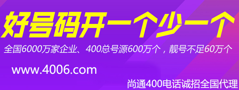 代理詳解400電話是如何將來電分配 代理詳解400電話是如何將來電分配